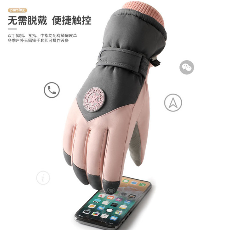 保暖加绒手套触屏滑雪秋冬防寒防风户外骑行防滑登山运动保暖,淘宝优惠券,粉丝福利购,淘宝优惠卷