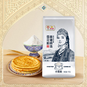 金龙鱼新疆明珠雪花粉小麦粉 多用途中筋家用馒头饺子天山面粉