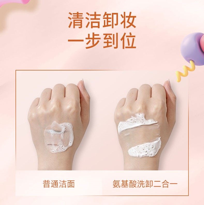 屈臣氏氨基酸洁面泡沫洗面奶骨胶原 天猫超市洁面