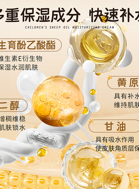 Yalois娅洛思婴儿专用绵羊油面霜