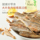 Hengchen Precious Yellow Croaker Cake Ready-to-Eat Seafood Snacks