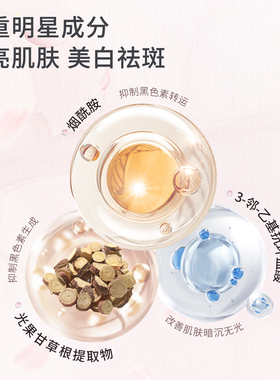 丁家宜美白祛斑洗面奶8周亮白