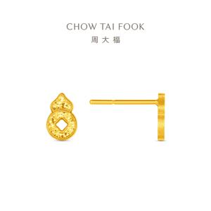 周大福五福碎冰冰葫芦福禄钱币黄金耳钉计价EOF2404送礼