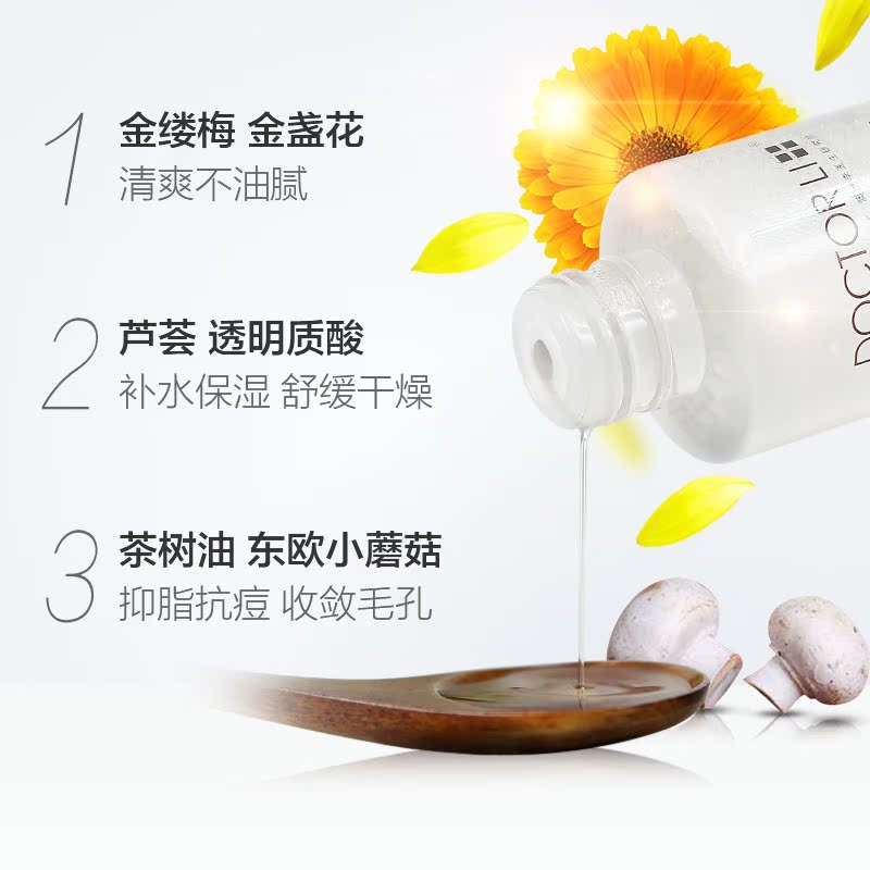 天猫超市李医生金盏花爽肤水女清爽补水保湿舒缓收缩毛孔收敛化妆水男正品1