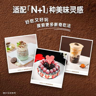 奥利奥中号饼干碎