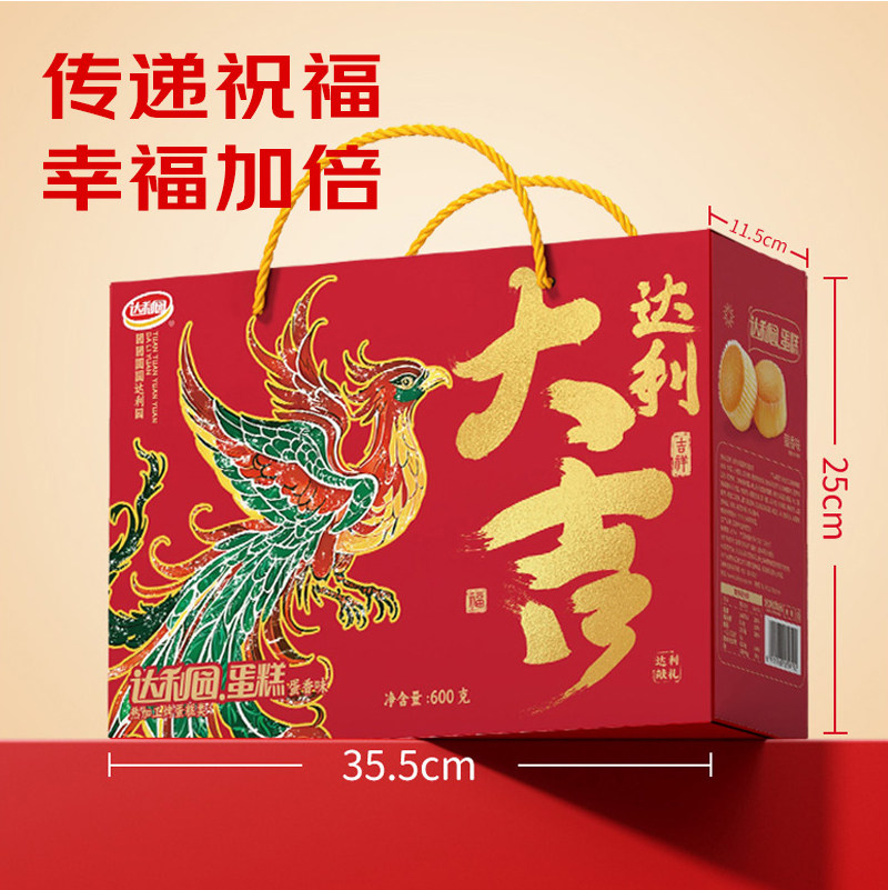 达利园糕点蛋糕蛋香味600g（凤凰大吉达利礼盒）休闲零食即食代餐