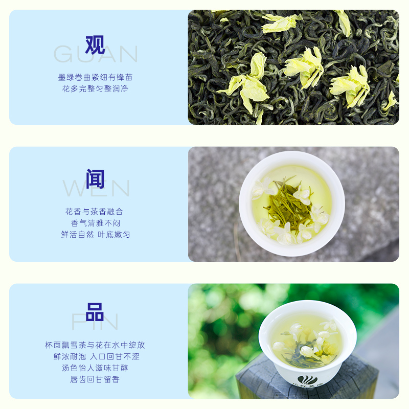 林湖四川茉莉花茶新茶150g特级浓香型茶叶花毛峰 - 图2