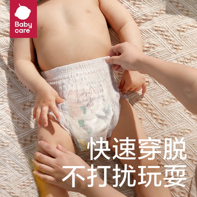 babycare拉拉裤Airpro尺码任选婴儿超薄透气bbc尿不湿非纸尿裤_婴童尿裤 第2张 babycare拉拉裤Airpro尺码任选婴儿超薄透气bbc尿不湿非纸尿裤_婴童尿裤 第2张