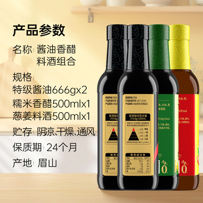 千禾家庭厨房调料量贩组合4瓶装