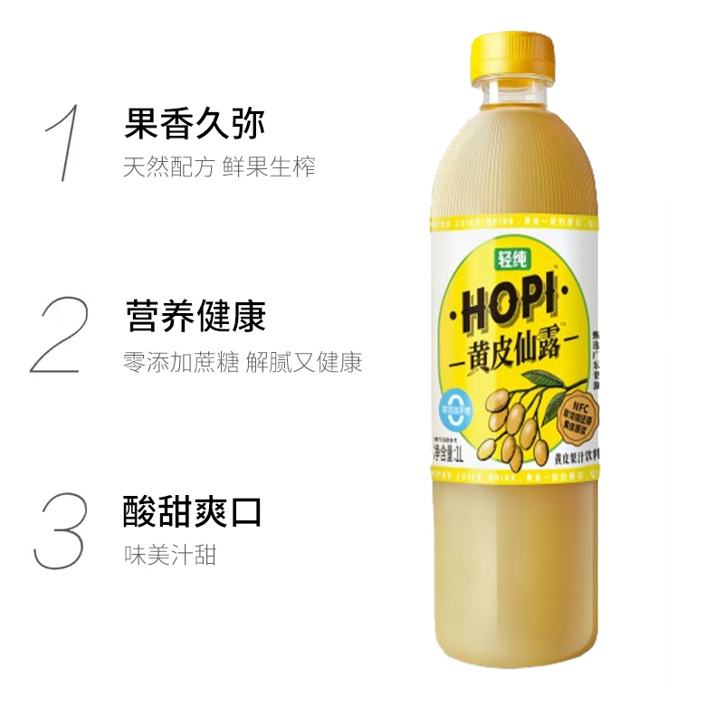 【直营】轻纯HOPI黄皮仙露1L×6清爽果味饮料