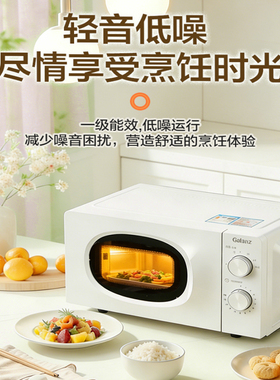 格兰仕变频家用小型易清洁微波炉
