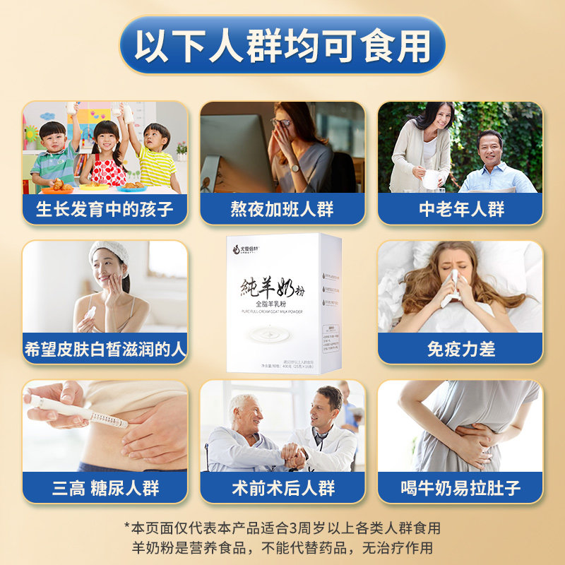 尤爱倍特纯羊奶粉400g*1盒+中老年羊奶粉400g*1盒无蔗糖添加正品,淘宝优惠券,粉丝福利购,淘宝优惠卷