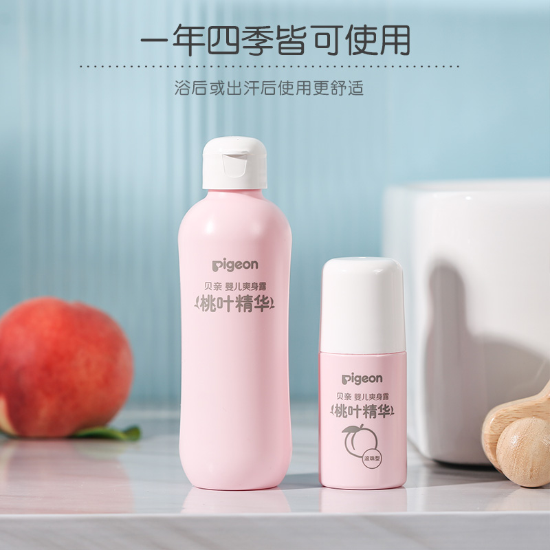 Pigeon贝亲婴儿爽身露桃叶精华滚珠型保湿露55ml*1支宝宝用品 - 图2