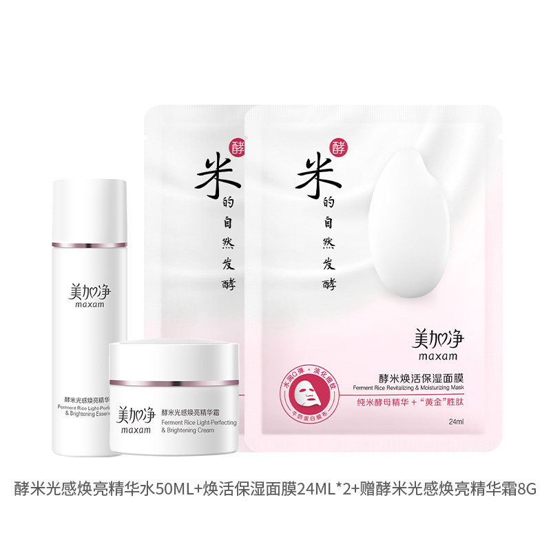  天猫超市面部护理套装