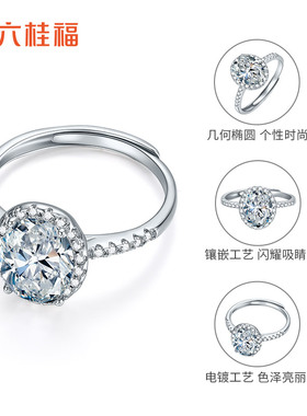 LUKKWAIFOOK/六桂福S925银戒指