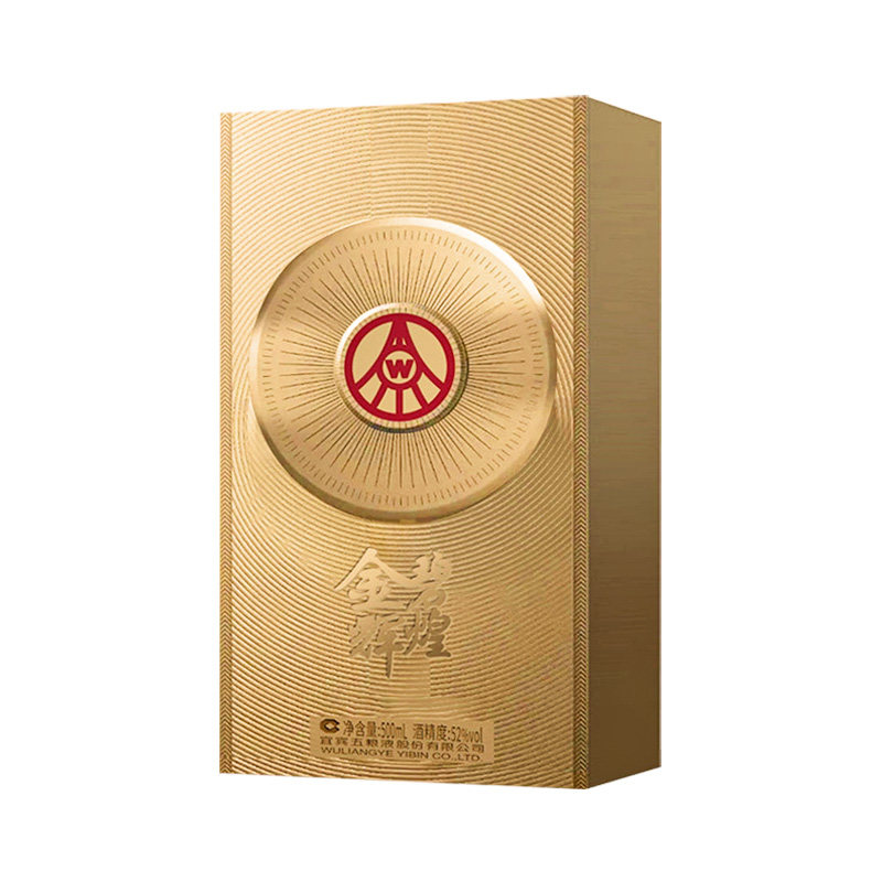 五粮液总厂出品 金碧辉煌 鎏金版 双瓶 高端礼品装 商务宴请送礼