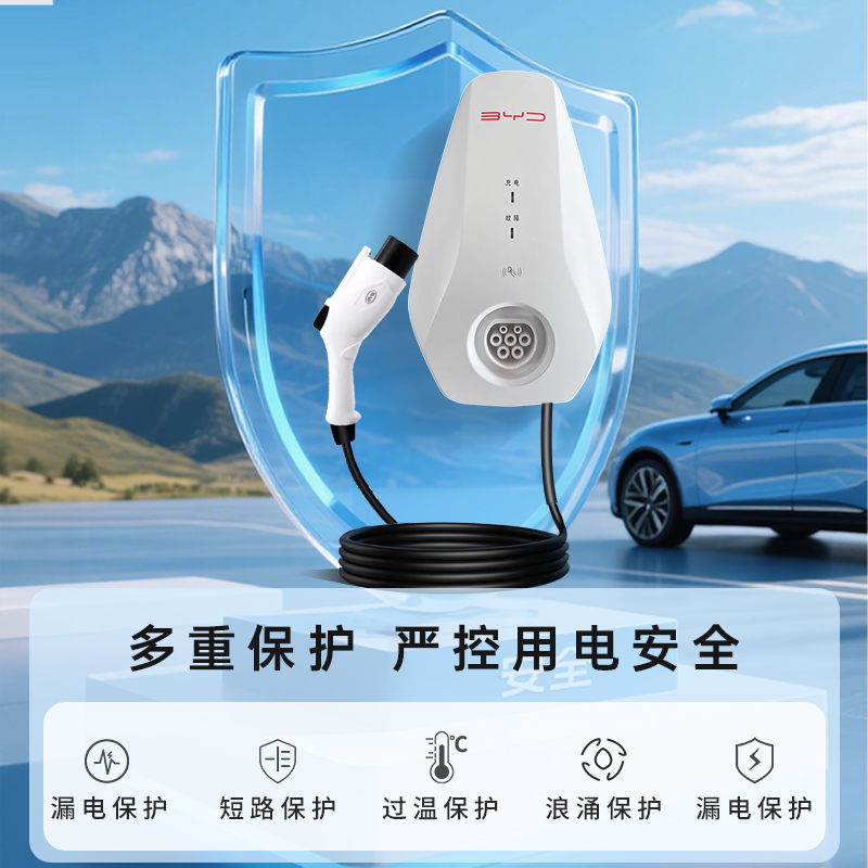 BYD/比亚迪充电桩原厂7kw适用于汉宋PLUS宋L海豹秦PLUS海鸥唐元 - 图0