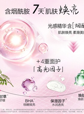 力士焕亮精华香体乳滋润保湿留香