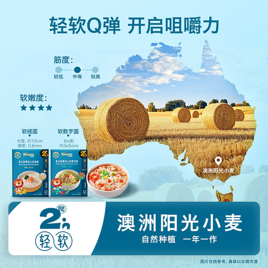 Тонкая лапша Хэянъянгмай для младенцев и детей раннего возраста, оригинальный вкус