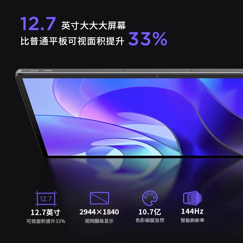 联想平板小新Pad Pro 12.7英寸大尺寸平板影音娱乐学习平板电脑-图3