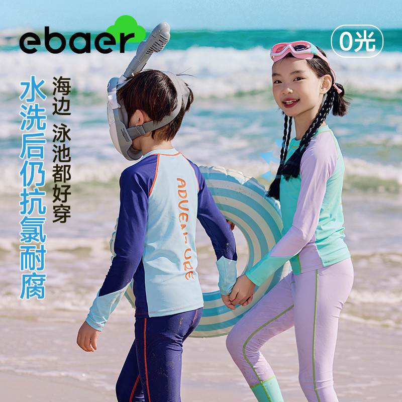 EBAER儿童泳衣男童分体夏季女童游泳衣海边沙滩防晒长袖长裤泳装