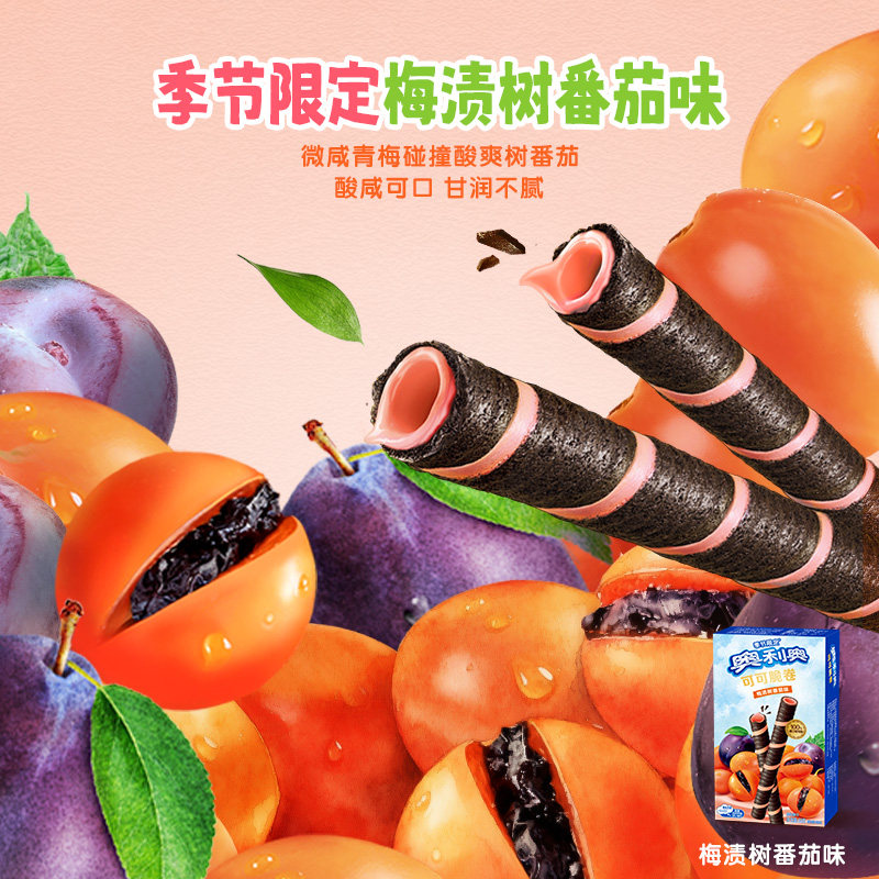 【季节限定】奥利奥双口味50g*4