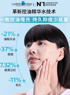 理肤泉超分子收敛水控油祛痘60ml