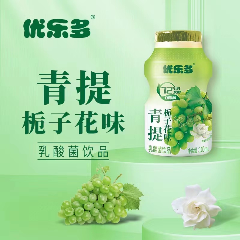 优乐多乳酸菌饮品青提栀子100ml*20瓶早餐益生菌酸奶发酵整箱 - 图1