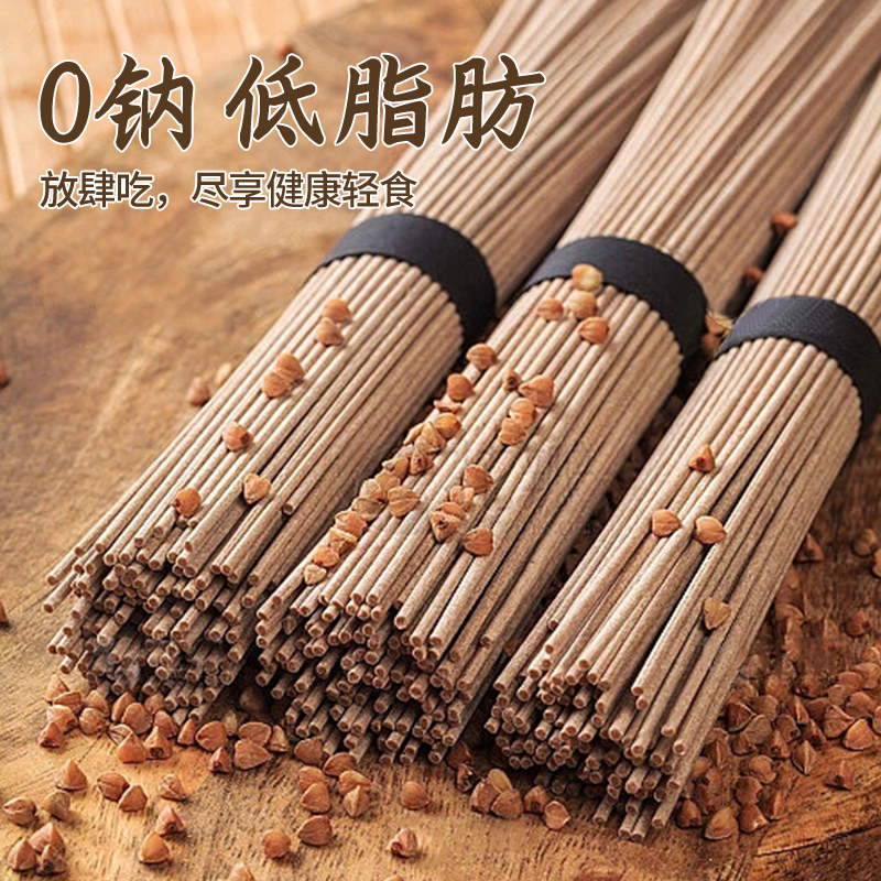 春丝99%荞麦面200g*5杂粮粗粮面0盐低脂肪低升糖代餐高饱腹挂面,淘宝优惠券,粉丝福利购,淘宝优惠卷