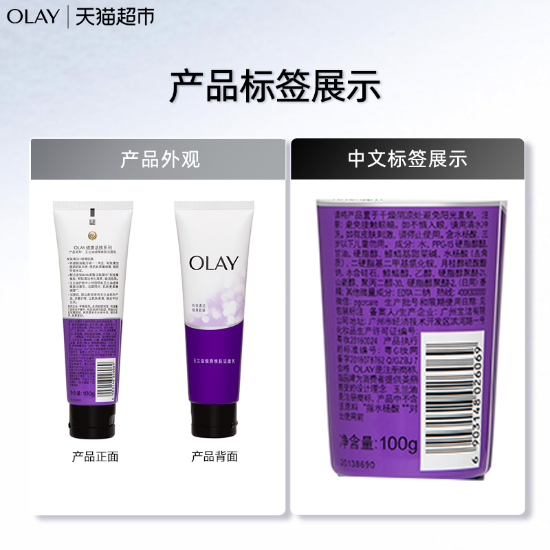 OLAY/玉兰油细滑焕肤洁面乳温和清洁保湿清洁洗面奶套装女 男士