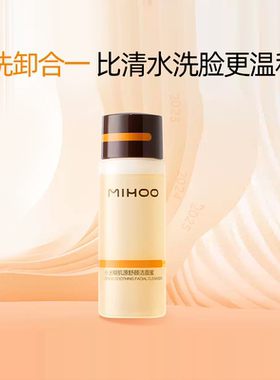 小迷糊肌源洁颜蜜温和30ml