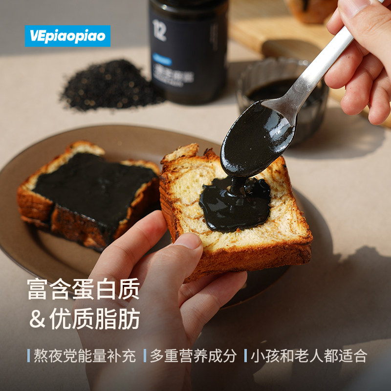 VEpiaopiao 100%纯黑芝麻酱 不加白糖非遗石磨工艺早餐吐司面包酱,淘宝优惠券,粉丝福利购,淘宝优惠卷