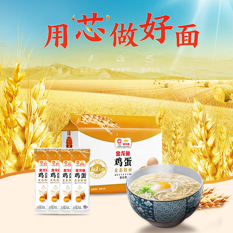 【中国新主播】金龙鱼经典塑包鸡蛋风味挂面150g*10包面条小包装 - 图1