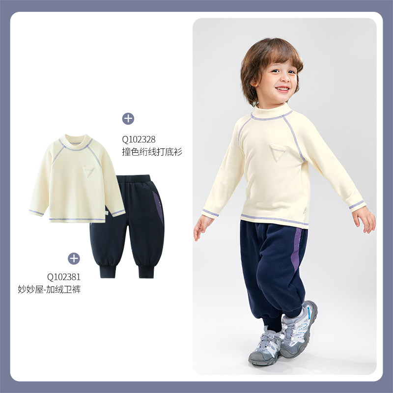 齐齐熊男童打底衫冬季保暖衣抗菌吸湿静电插肩t恤长袖宝宝内搭,淘宝优惠券,粉丝福利购,淘宝优惠卷