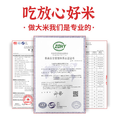 【下拉详情页享特价】太粮红香靓虾王5kg油粘米大米长粒籼米10斤 - 图3