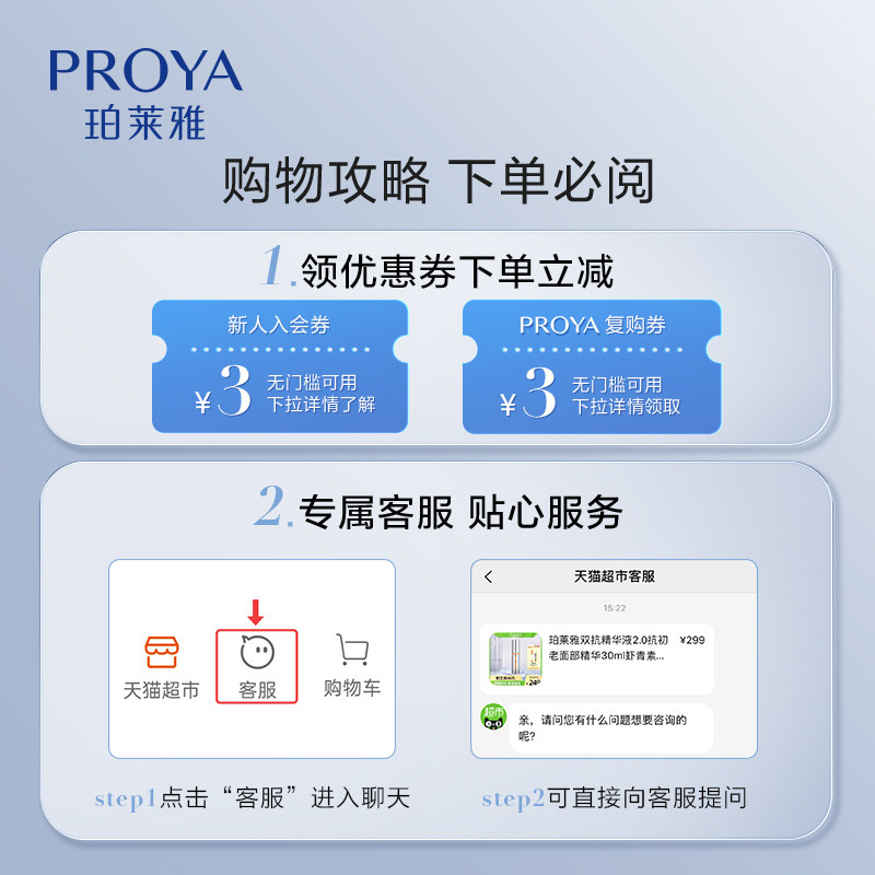 珀莱雅女面部50防紫外线隔离防晒霜 天猫超市防晒霜