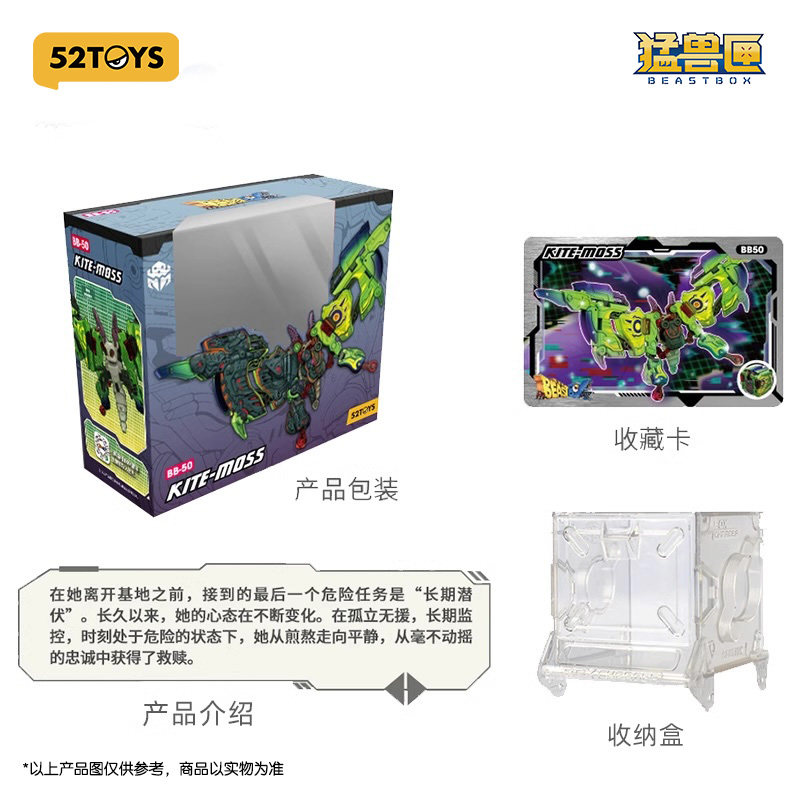52TOYS猛兽匣系列 风筝摩丝 飞蛾变形玩具成品模型手办,淘宝优惠券,粉丝福利购,淘宝优惠卷