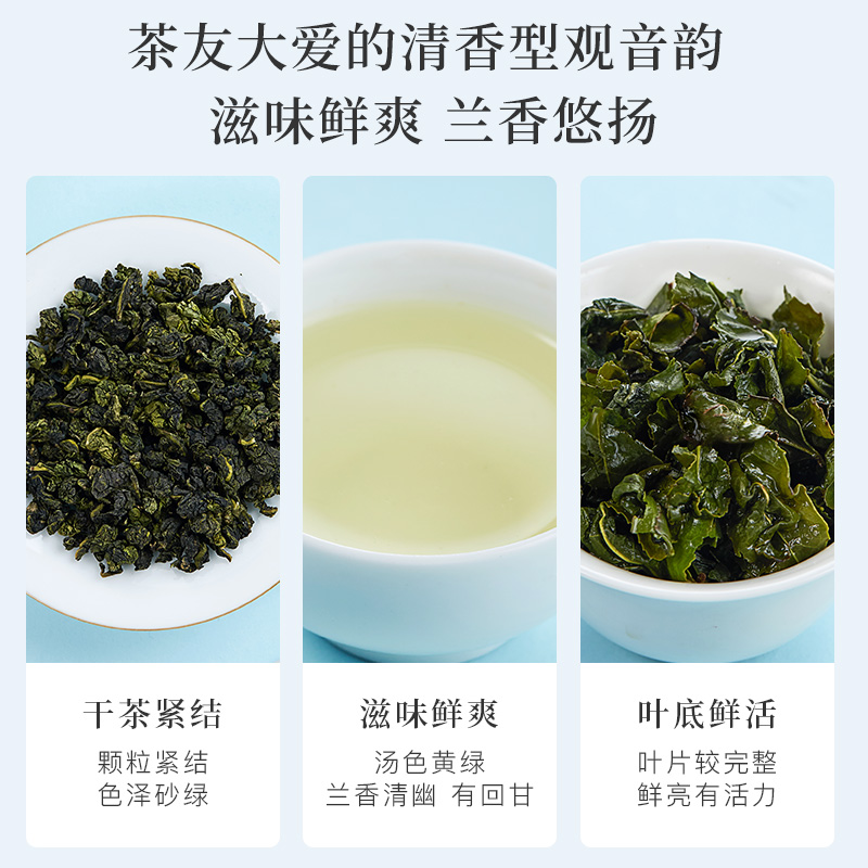 八马茶叶新茶正宗安溪铁观音清香型小泡袋兰花香自饮礼盒装252g