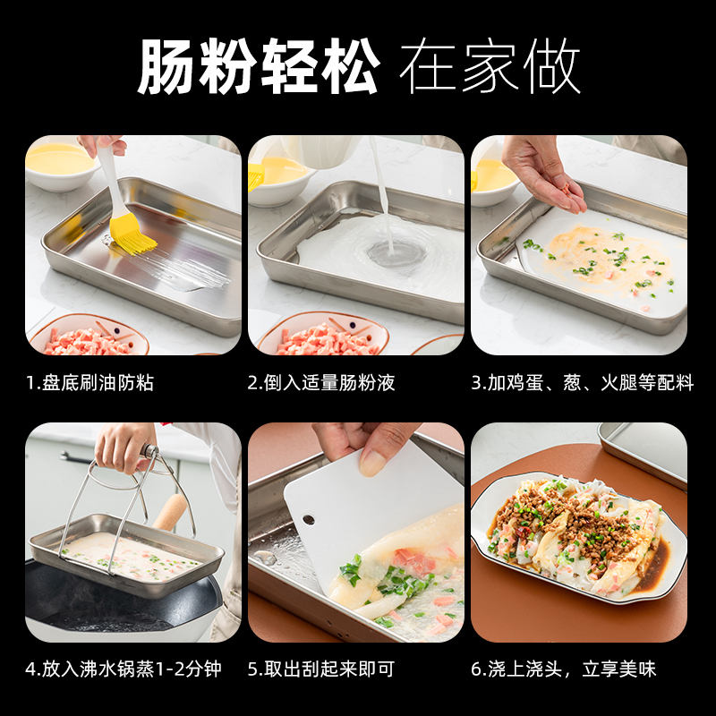 onlycook 304不锈钢肠粉蒸盘商用长方形盘子凉皮盘家用托盘方盘-图1