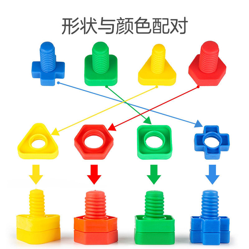 儿童螺丝积木拼装益智玩具幼儿园宝宝大颗粒拧螺母拆装新年礼物,淘宝优惠券,粉丝福利购,淘宝优惠卷
