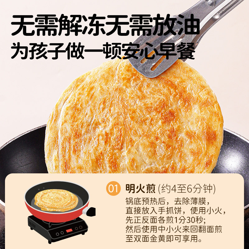 大希地黄油水牛奶手抓饼早餐葱油饼半成品煎饼速食儿童面饼皮