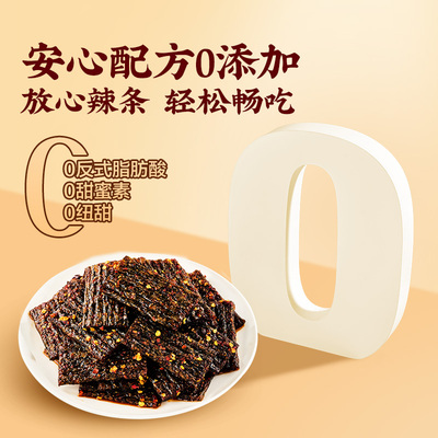 良品铺子臭干子香辣辣条豆干