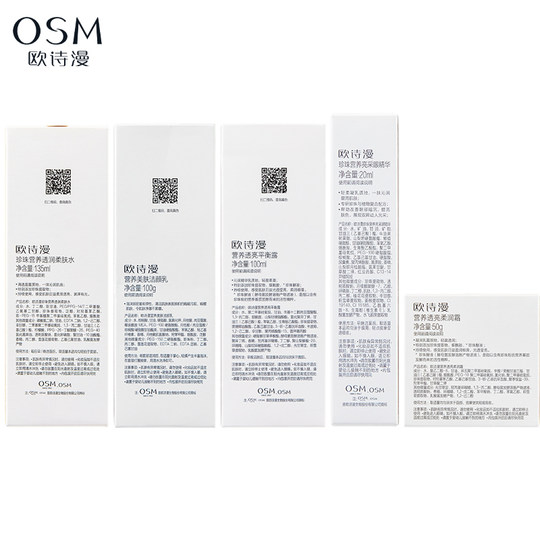 OSM OSM nutritional moisturizer set 1 set