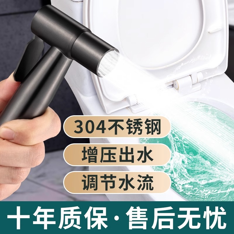 家用马桶喷枪水龙头冲洗器喷头厕所卫生间冲水枪马桶伴侣高压增压 - 图0