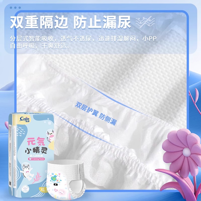 茵茵拉拉裤小精灵L50/XL46/XXL42/XXXL38片超薄透气干爽尿不湿 - 图0