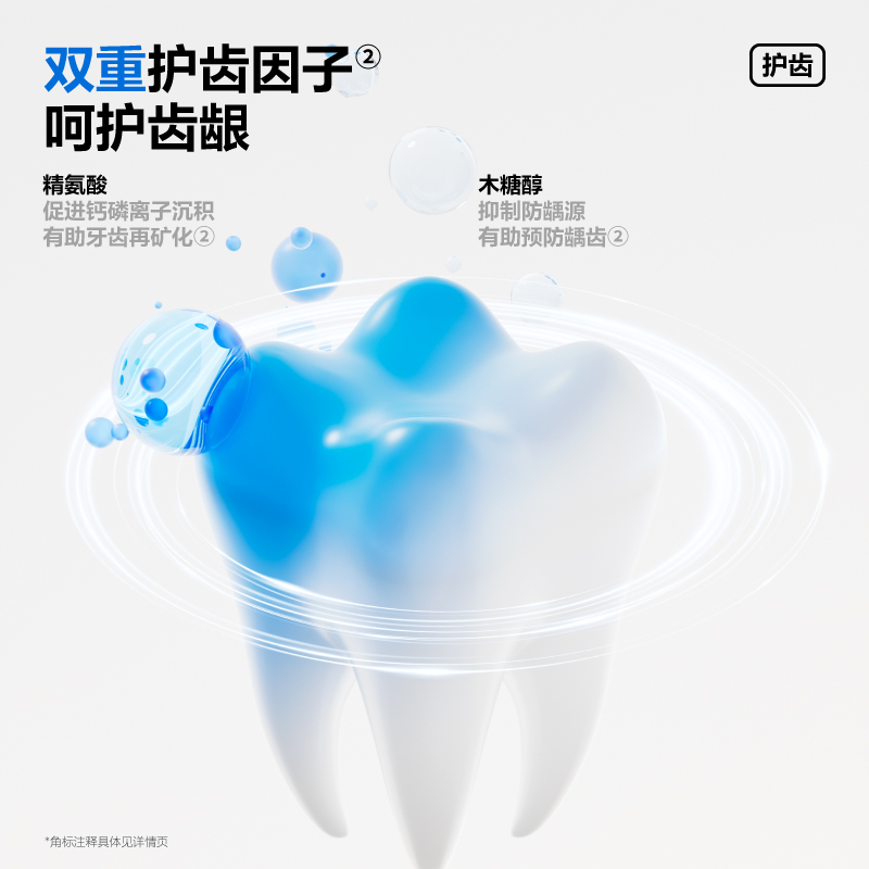 参半牙膏清新洁白牙齿氨基酸净齿牙膏囤货装家庭装成人