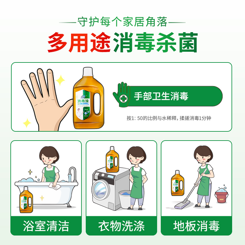 Joby巧白多用途消毒液衣物除菌消毒水1L家用杀菌室内地板非84宠物_洗护清洁剂_卫生巾_纸_香薰