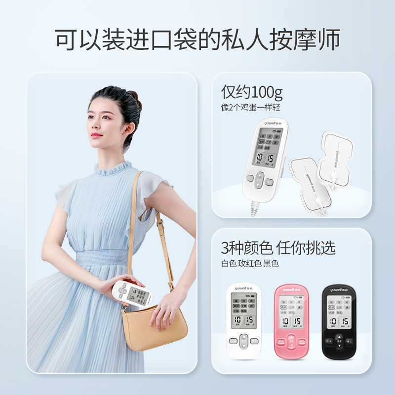 Yuyue low frequency pulse electrotherapy device SDP-330