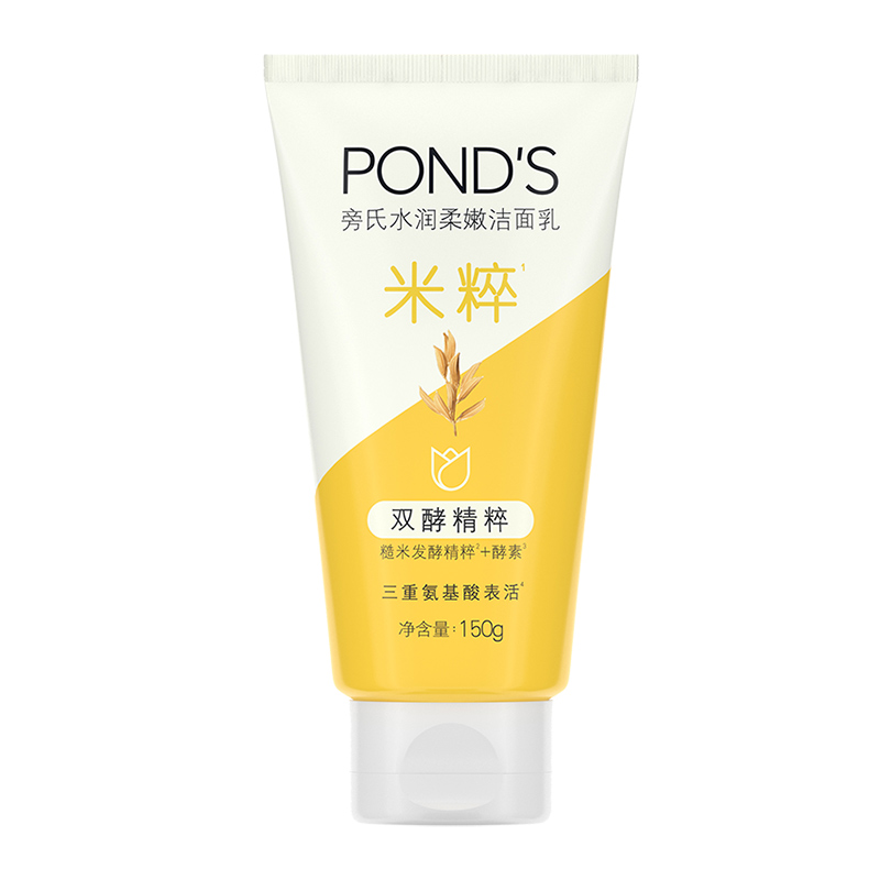 Ponds/旁氏焕采净澈系列米粹润泽洁面乳150G洗面奶 温和控油 - 图0