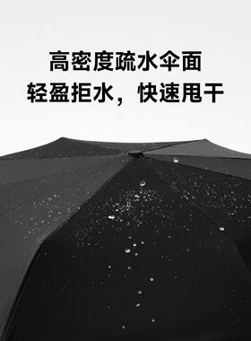 米家晴雨伞自动伞户外遮阳折叠伞